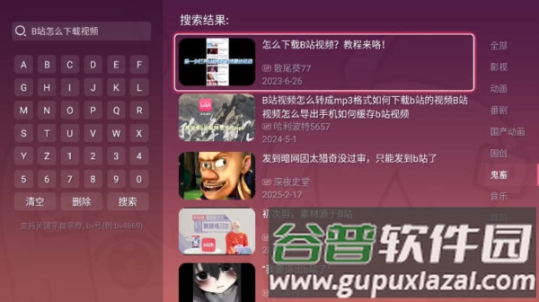 老比利TV软件图片2