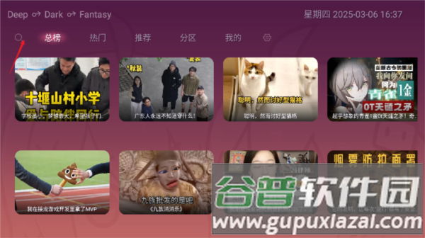 老比利TV软件图片3