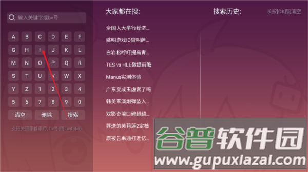 老比利TV软件图片4