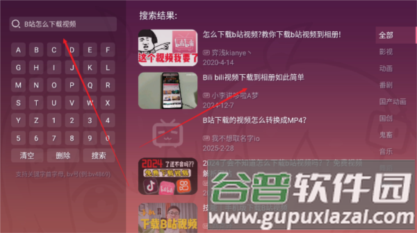老比利TV软件图片5