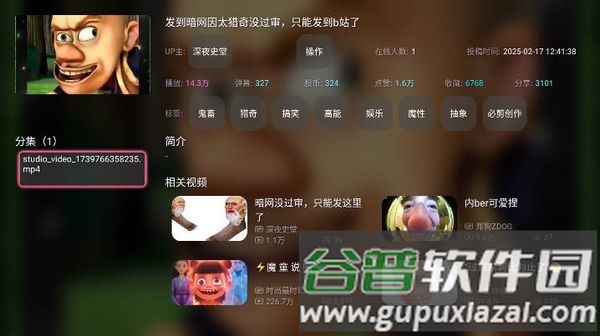 老比利app截图3
