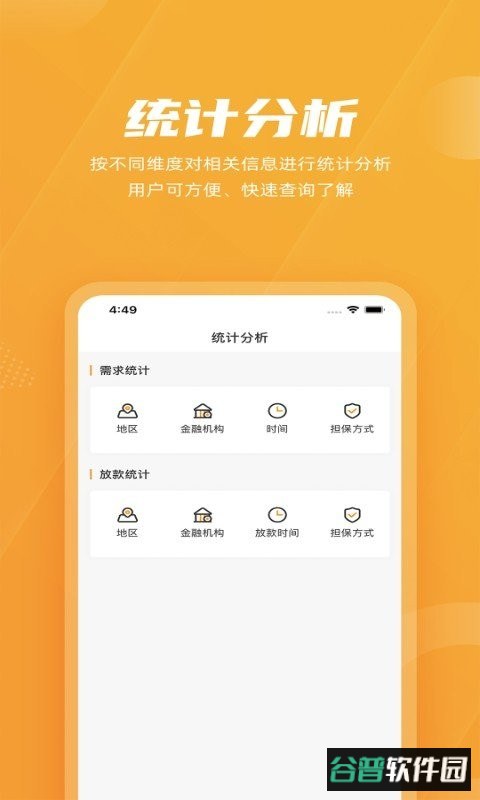 吉银通征信考试平台截图1
