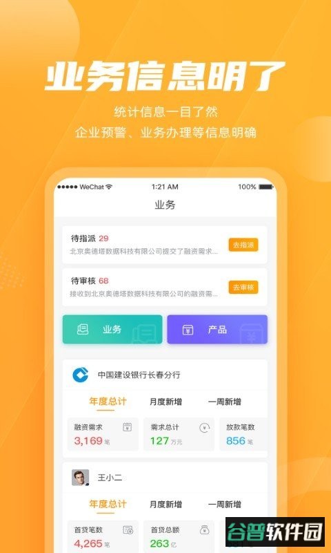 吉银通征信考试平台截图3