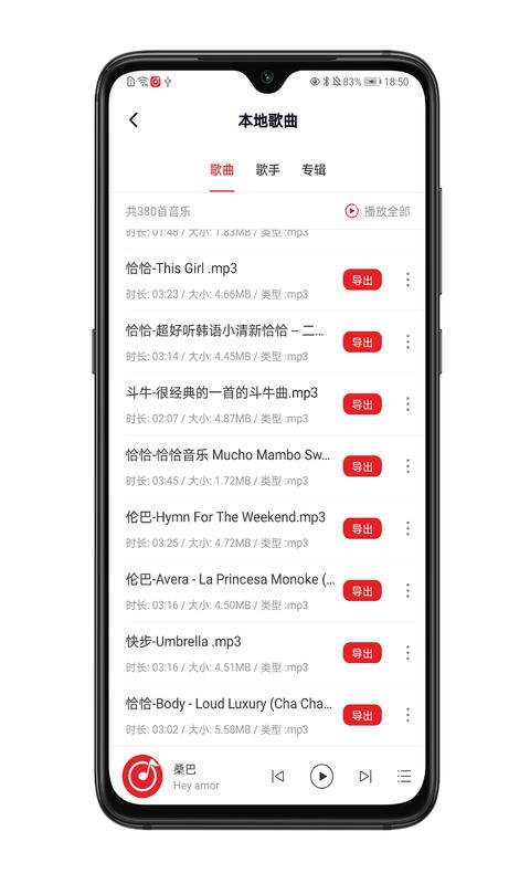 拉丁舞之音app截图3