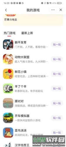 抖音小游戏app宣传图