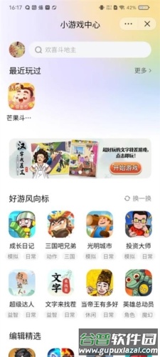 抖音小游戏app优势