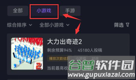 抖音小游戏app介绍4