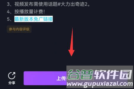 抖音小游戏app介绍6