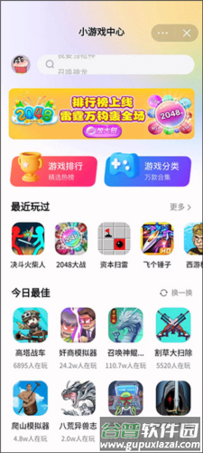 抖音小游戏app介绍7