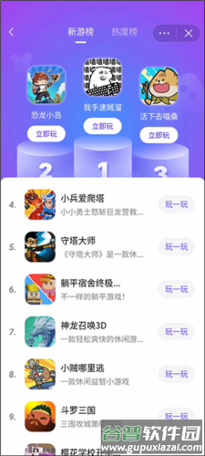 抖音小游戏app介绍8