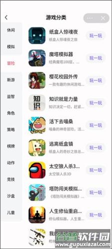 抖音小游戏app介绍9