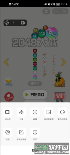 抖音小游戏app介绍10