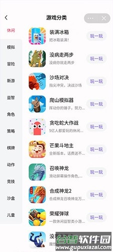 抖音小游戏app截图2