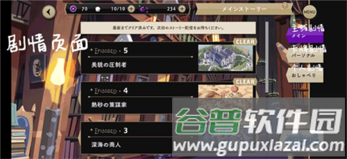 迪士尼扭曲仙境中文版新手攻略2