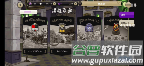 迪士尼扭曲仙境中文版新手攻略3