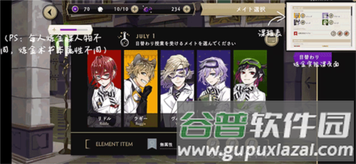 迪士尼扭曲仙境中文版新手攻略4