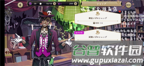 迪士尼扭曲仙境中文版新手攻略6