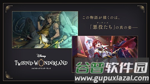 迪士尼扭曲仙境中文版截图5