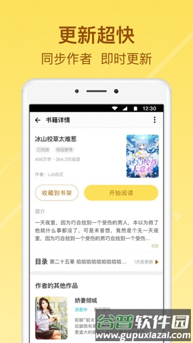 起飞小说app截图2