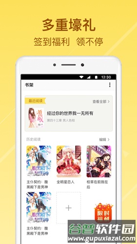 起飞小说app截图3
