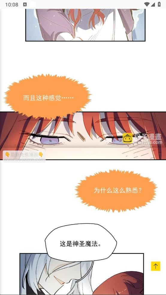大树漫画免费下载