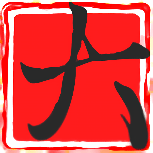 大树漫画app官方版v1.6