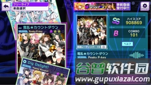 D4DJ Groovy Mix台服官方版2