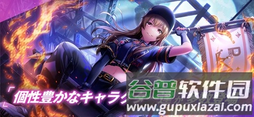 D4DJ Groovy Mix台服官方版截图4