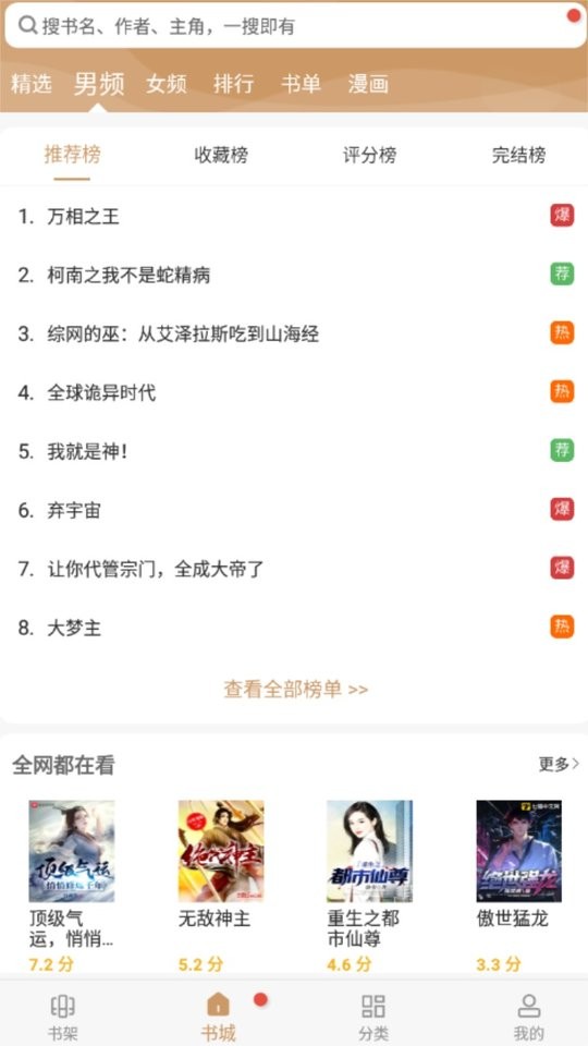 大书包app下载