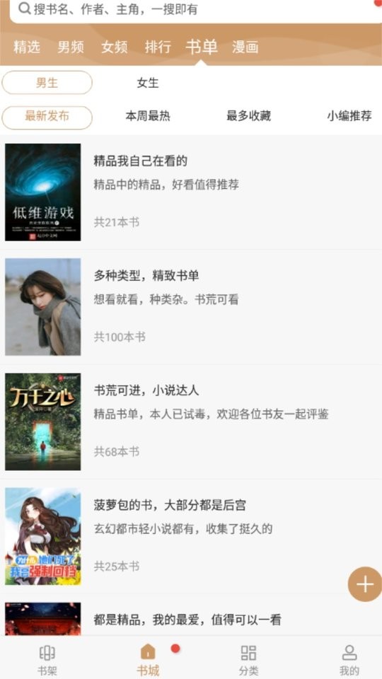 大书包阅读器截图2