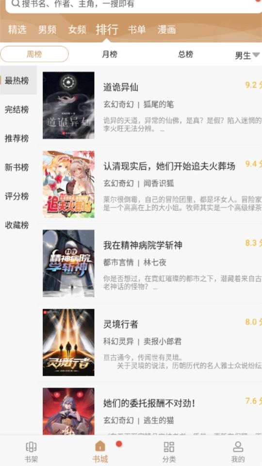 大书包阅读器截图3