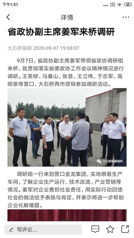 大视界融媒截图2
