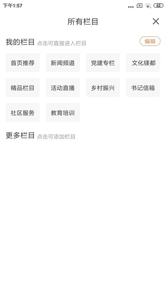 大视界融媒截图4