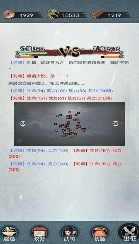 战将三国游戏下载