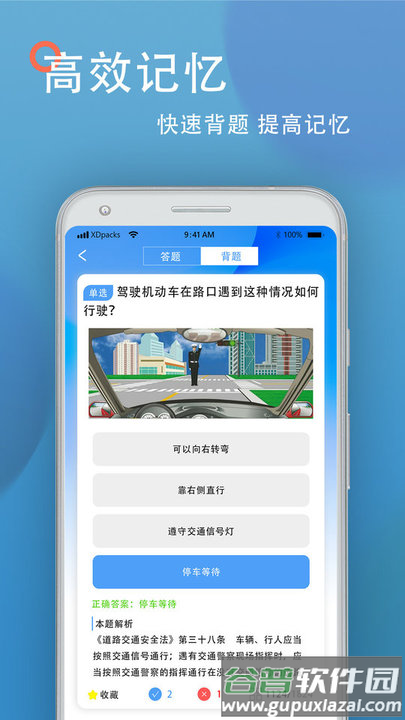 驾考模拟软件截图4