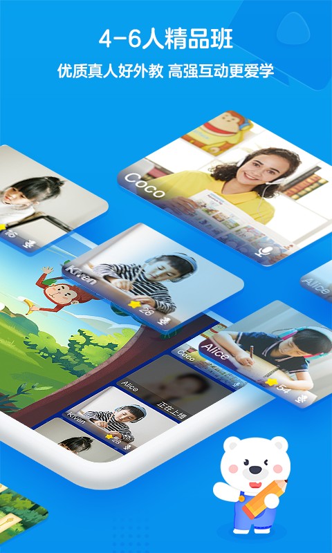 无忧课堂手机版截图1