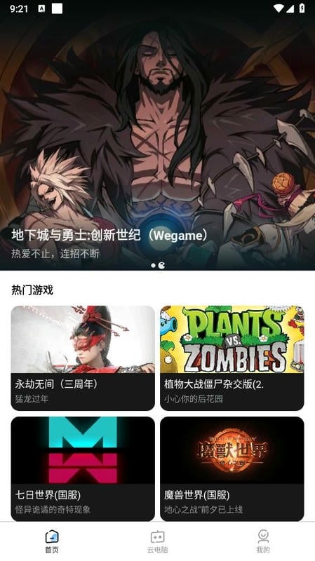 大神云电脑无限时间下载