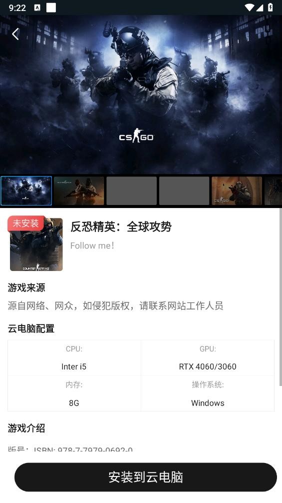 大神云电脑永久破解版截图1