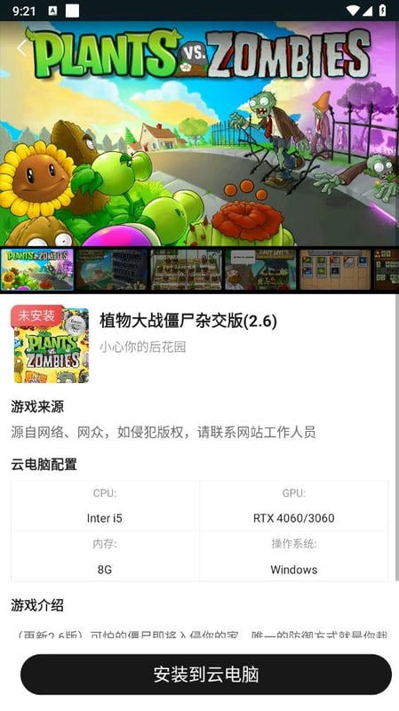 大神云电脑永久破解版截图2