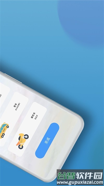 驾考模拟练习宝典app截图1