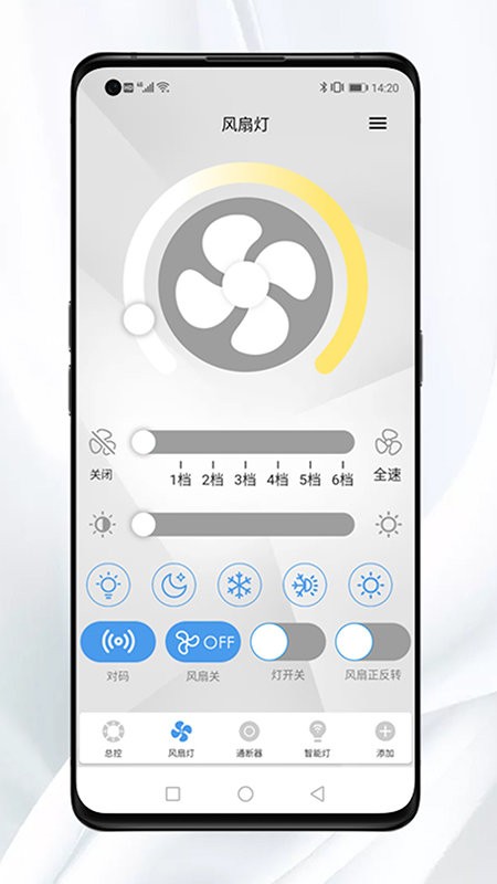 Mesh智能家居最新版截图4