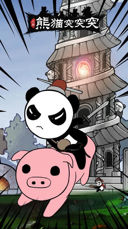 熊猫突突突破解手机版