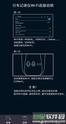 智慧眼记录仪截图1