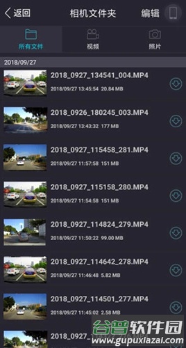 智慧眼记录仪截图3