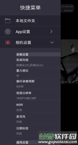智慧眼记录仪截图4