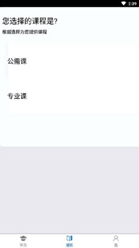 济宁专技教育平台截图1