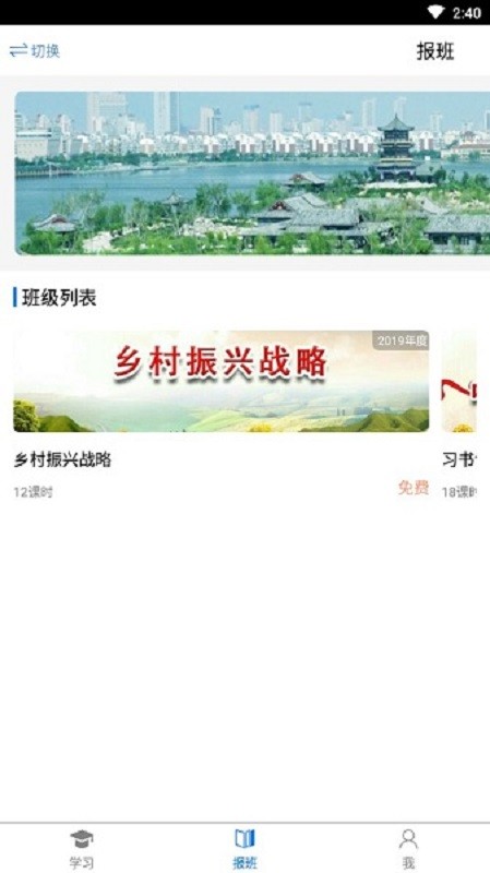 济宁专技教育平台截图2