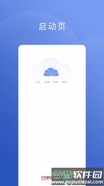 云智囊免费版截图1