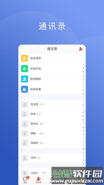 云智囊免费版截图3