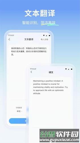 云朵翻译官安卓版截图2